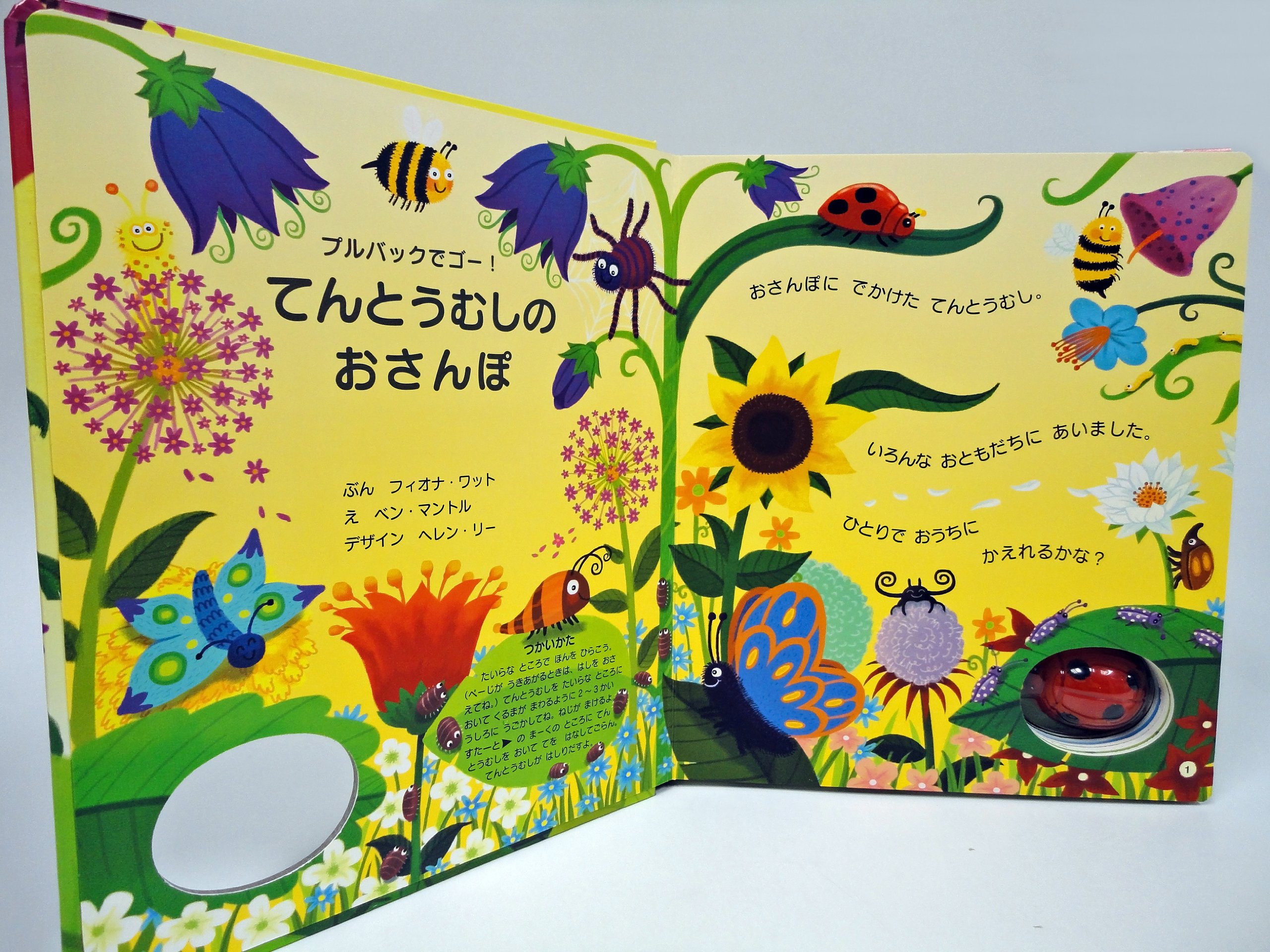 てんとうむしのおさんぽ プルバックでゴー しかけえほん フィオナ ワット マントル ベン Watt Fiona Mantle Ben あさこ みずしま 本 通販 Amazon