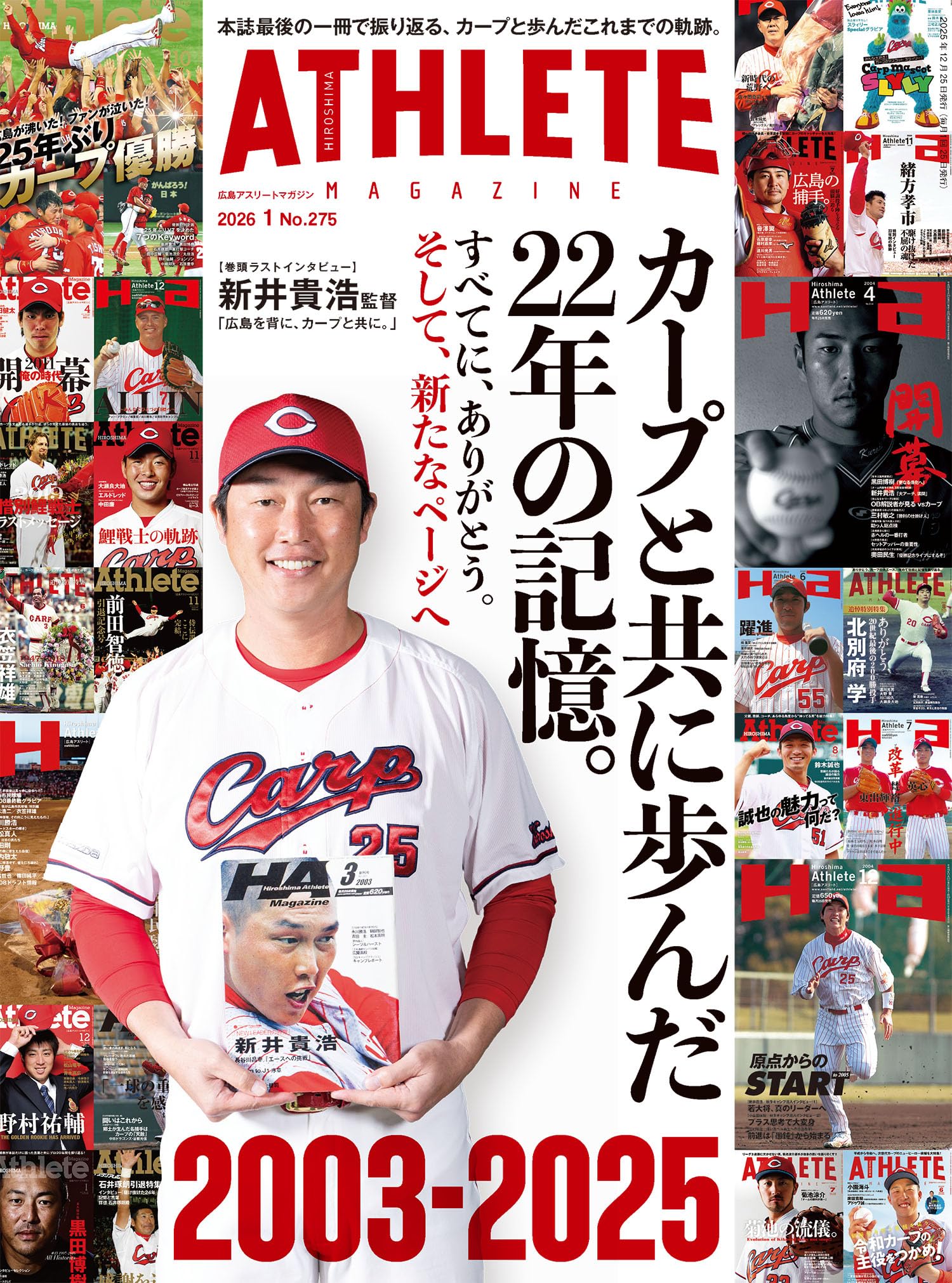 広島アスリート2009年12月号ポスター 918t5pzOTuL.jpg
