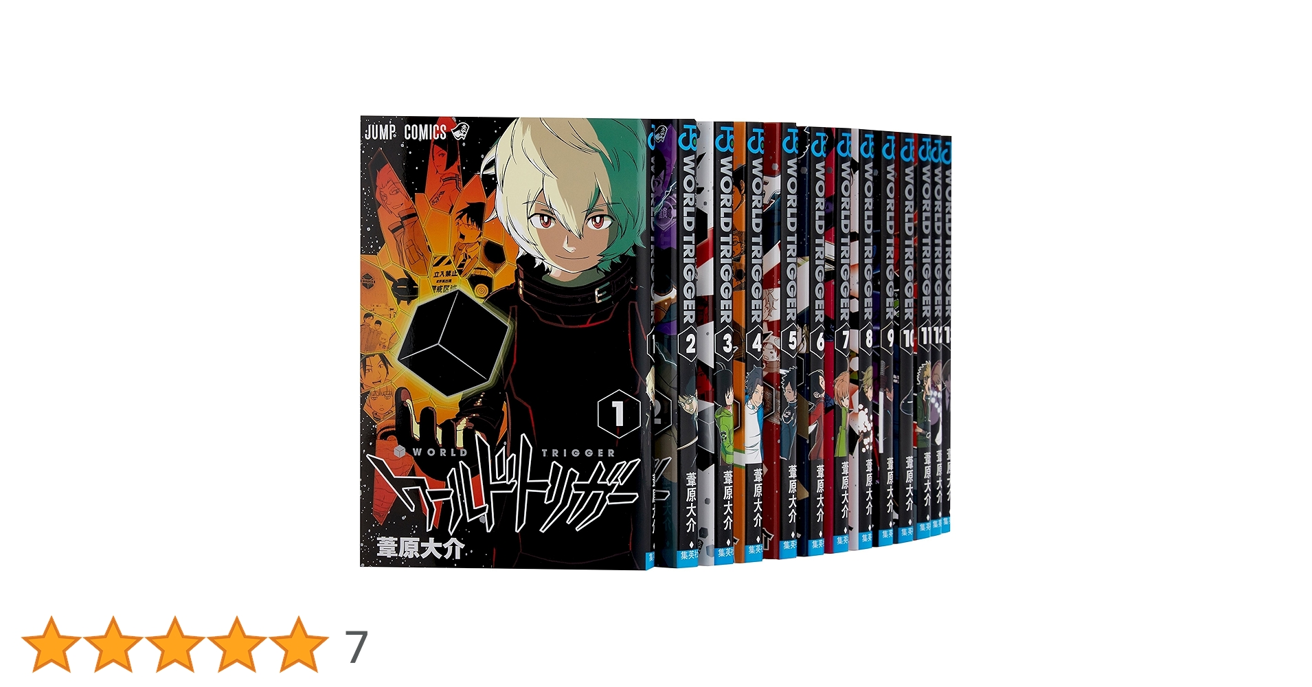ワールドトリガー コミック 1-17巻セット (ジャンプコミックス) | 葦原