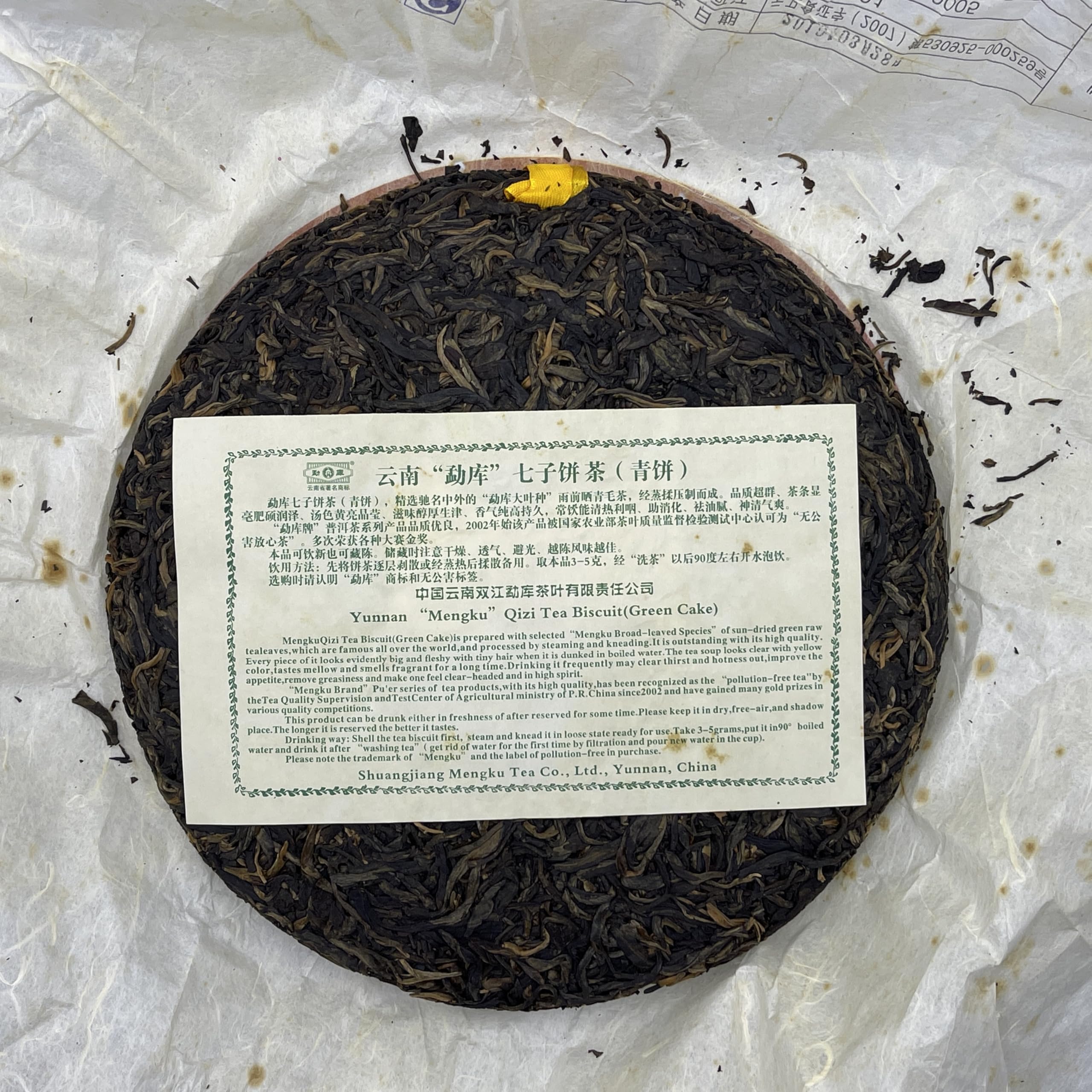 Mengku Rongshi 2010 Grande Sigillo Rosso Tè Pu-Erh Crudo in Torta, 400g