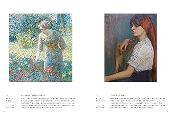 守屋多々志、アゴーネのサタニェーゼ寺の見える裏町（ローマ）、希少画集画 Amazon.co.jp: 紫禁城の西洋人画家―ジュゼッペ・カスティ