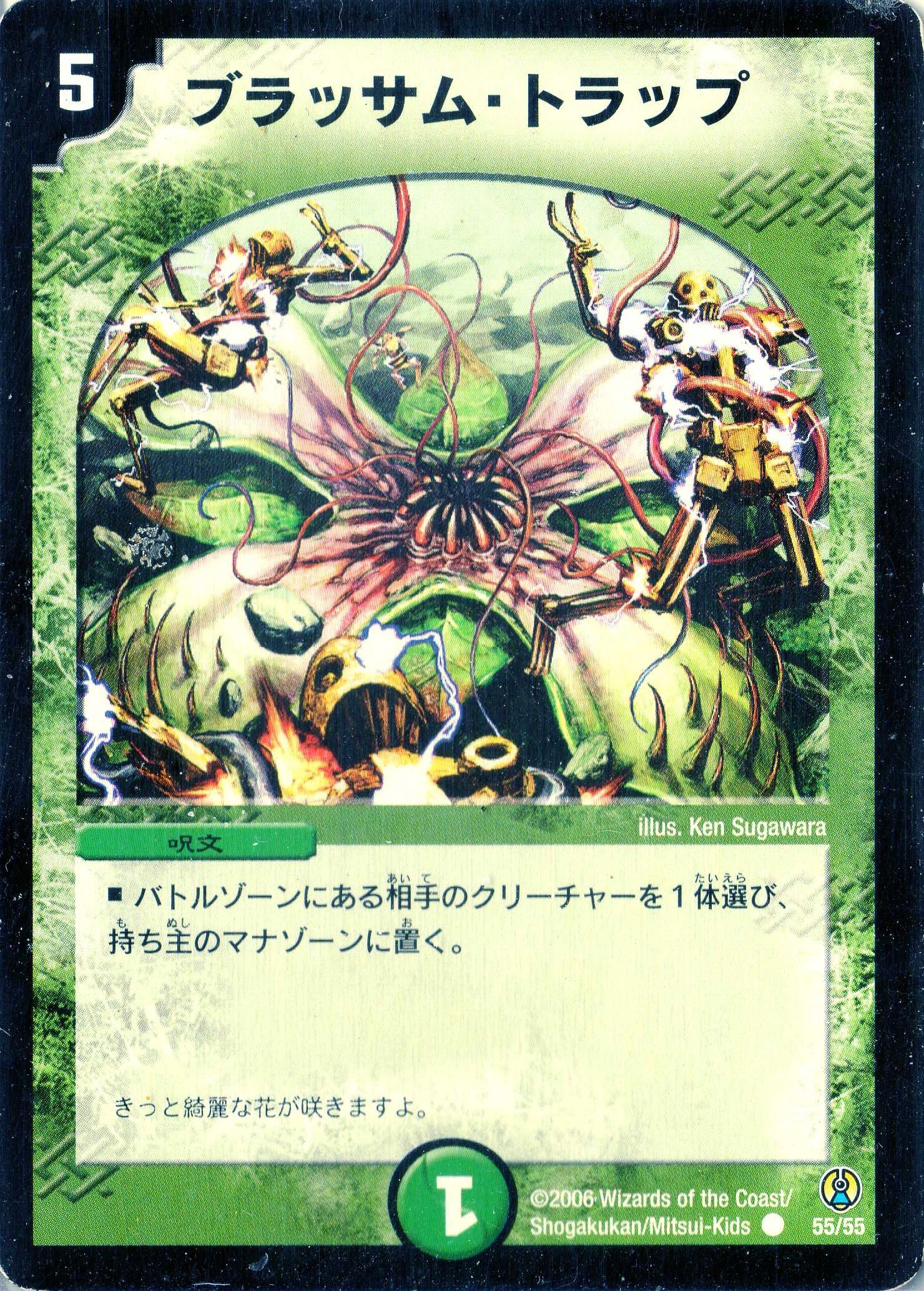 Amazon.co.jp: デュエルマスターズ DMC27-055-C 《ブラッサム