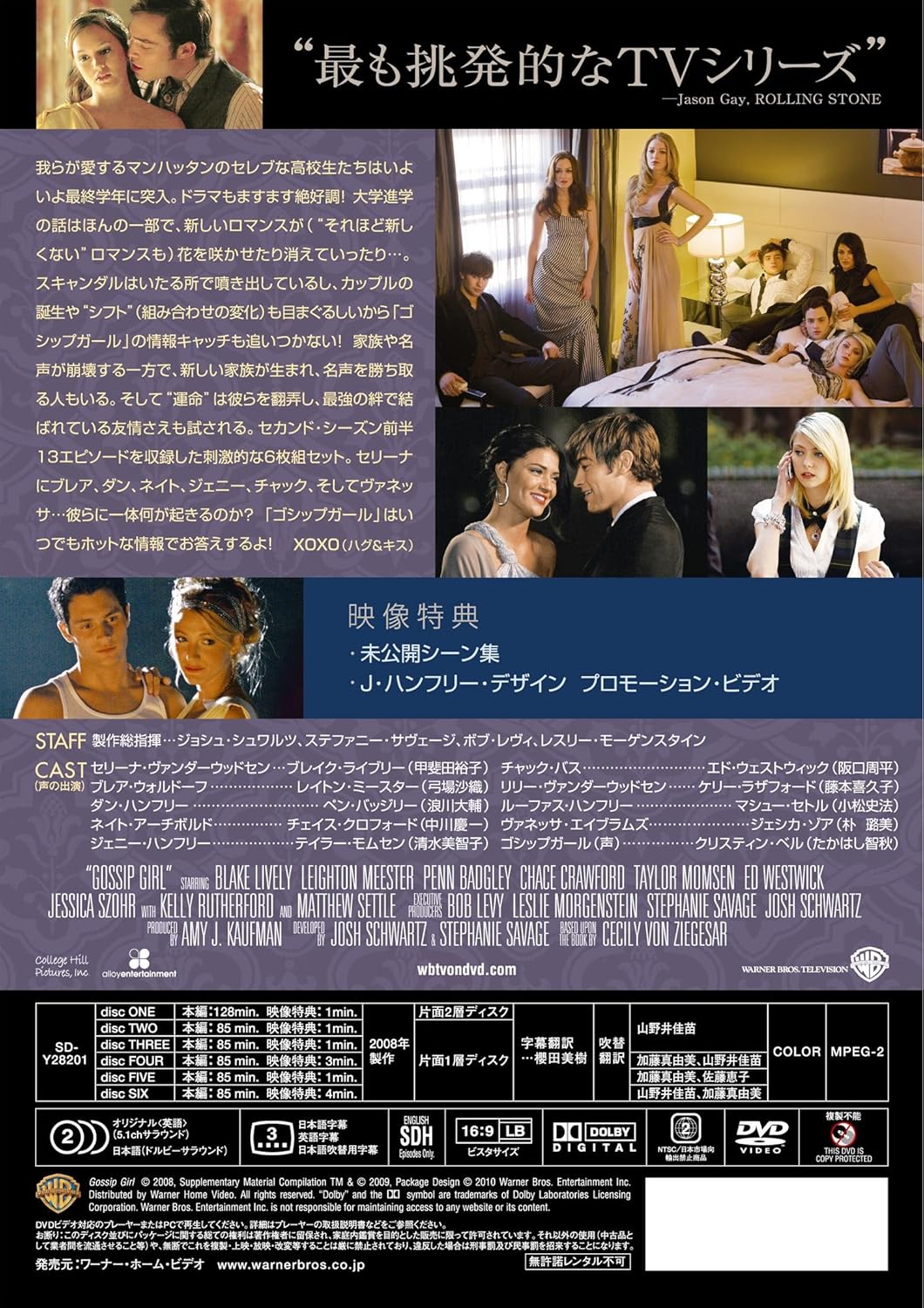 Amazon Gossip Girl ゴシップガール セカンド シーズン コレクターズ ボックス1 Dvd Tvドラマ Amazon Gossip Girl ゴシップガール セカンド シーズン コレクターズ ボックス1 Dvd Tvドラマ