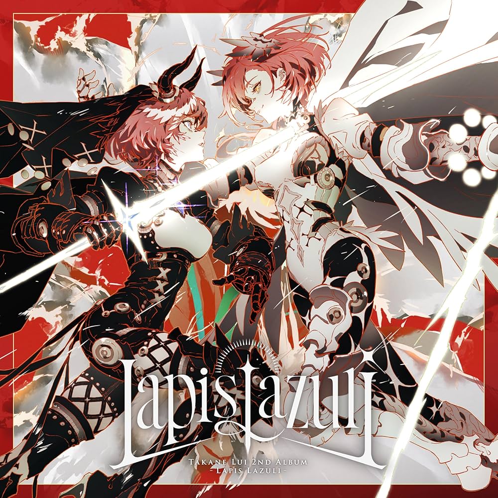 Amazon.co.jp: 鷹嶺ルイ : 【Amazon.co.jp限定】Lapis Lazuli