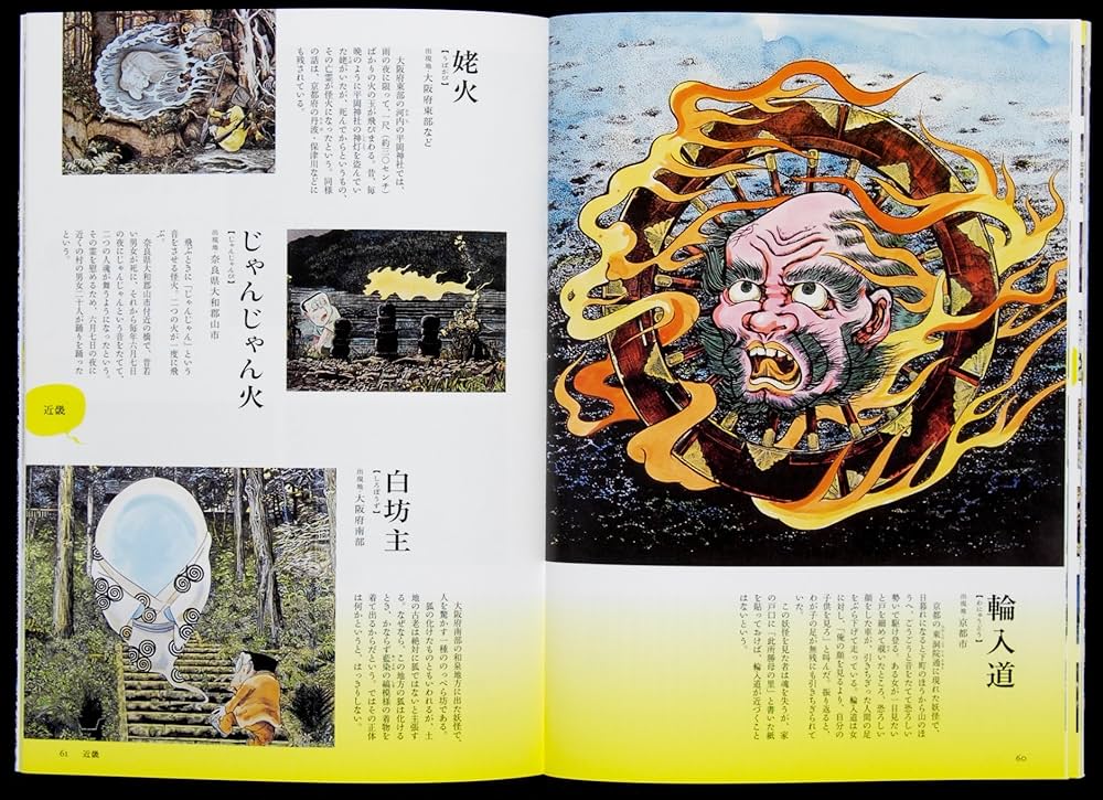 Amazon.co.jp: 水木しげるの妖怪地図―47都道府県ご当地妖怪を