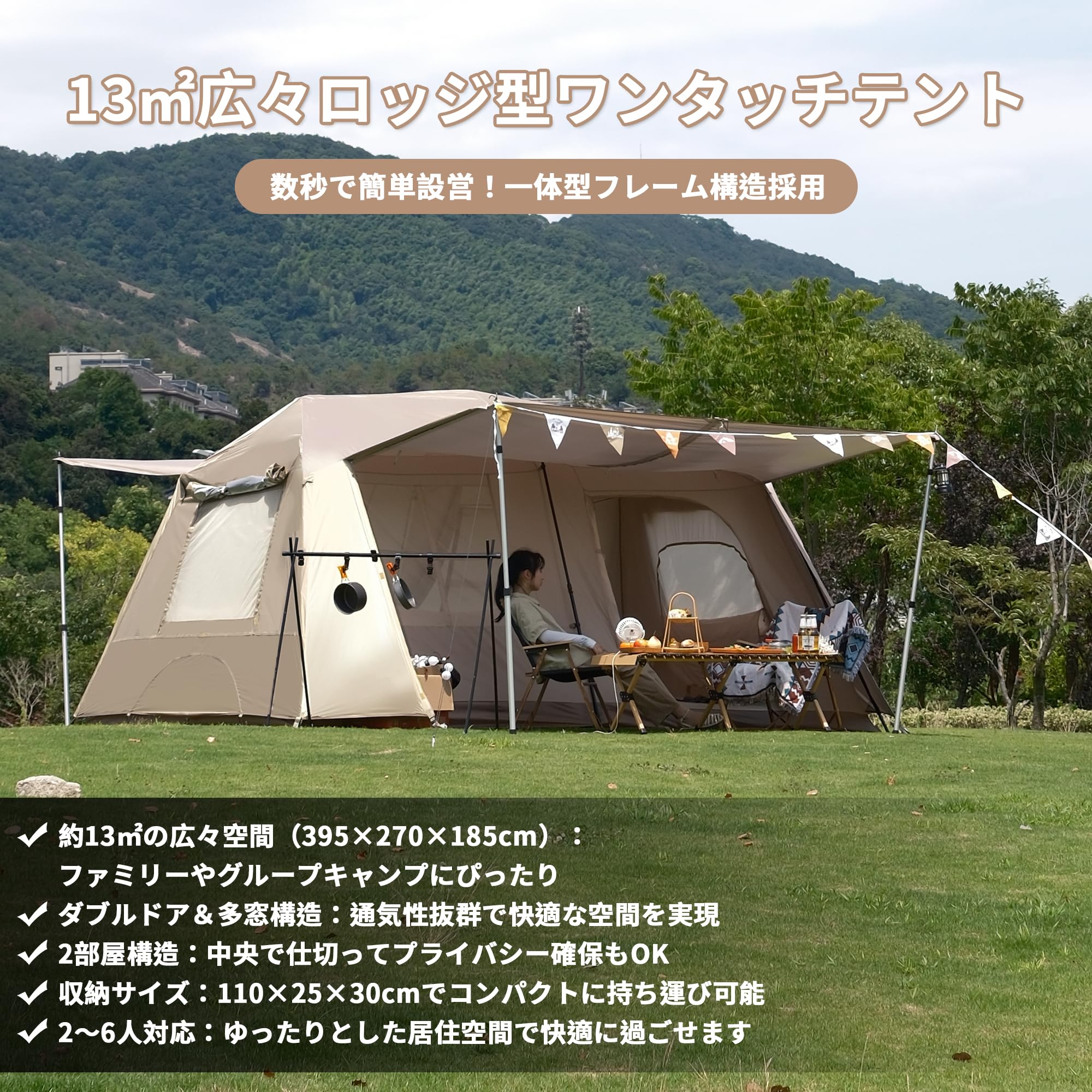 「SHELTA POD」ワンタッチテント ロッジ型テント 大型6人用 ツールーム 13平方メートル 4シーズン 2つ前室 UVカット 2重層 ファミリー 耐水圧3000MM キャンプ グランピング 初心者向け キャノピ… Amazon.co.jp: 「Shelta Pod」ワンタッチテント ロッジ型テント 大型6