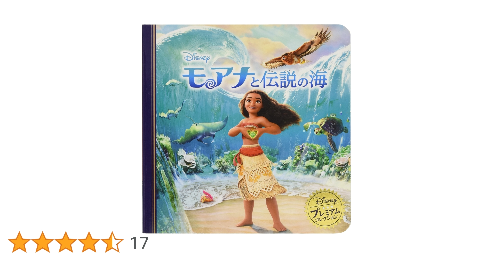 ディズニーDVDセット　「モアナと伝説の海」「アラジン」「美女と野獣」 ゲオ公式通販サイト/ゲオオンラインストア【中古】2．モアナと