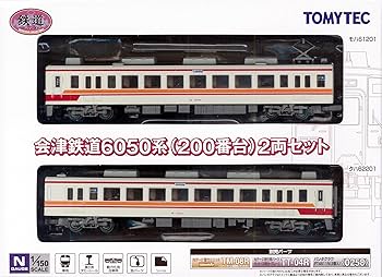 会津鉄道 さよなら6050型 記念懐中時計 限定② 会津鉄道 さよなら6050型 記念懐中時計 限定② 会津鉄道
