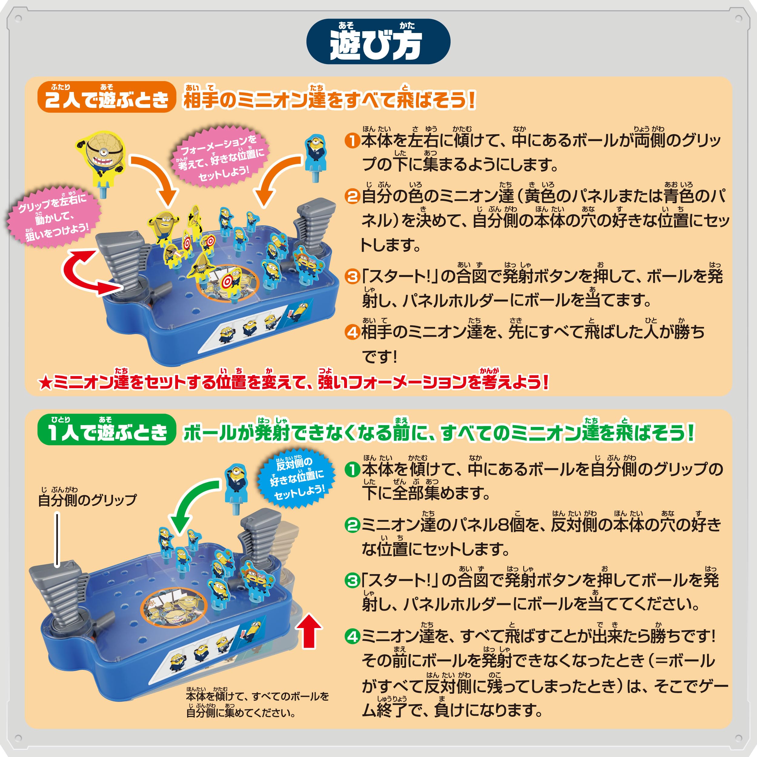 ミニオン　おまとめ Amazon.co.jp: エポック社(EPOCH) ミニオンズ はちゃめちゃ