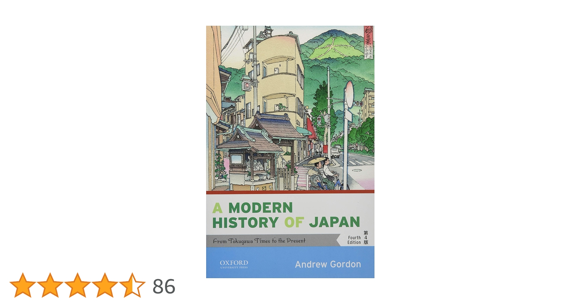 日本の歴史　英語　A HISTORY OF JAPAN MURDOCH Amazon.com: A History of Japan: Revised Edition