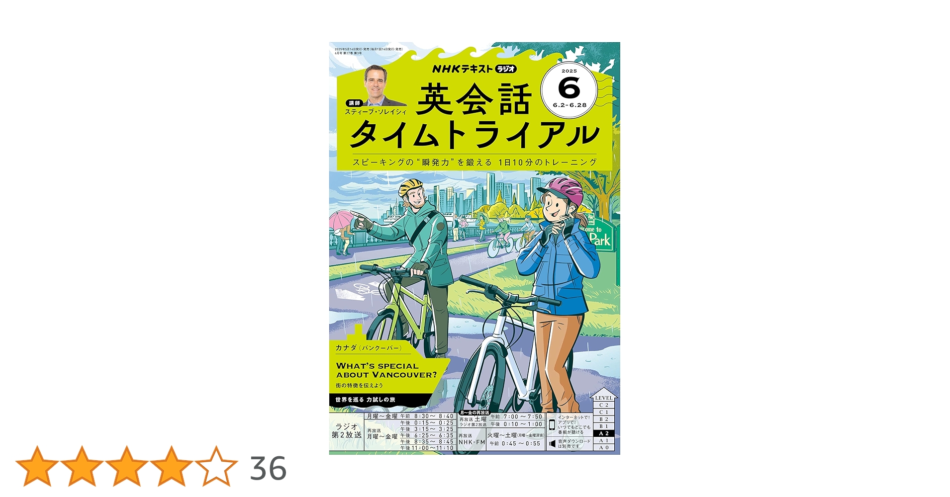 英会話タイムトライアル 2022年4月〜2023.3 テキスト&CD12巻 NHKラジオ 英会話タイムトライアル 2022年4月号 (発売日2022年03