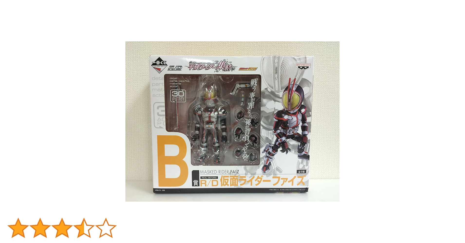 Amazon.co.jp: 一番くじ 仮面ライダーシリーズR/D -平成ライダー