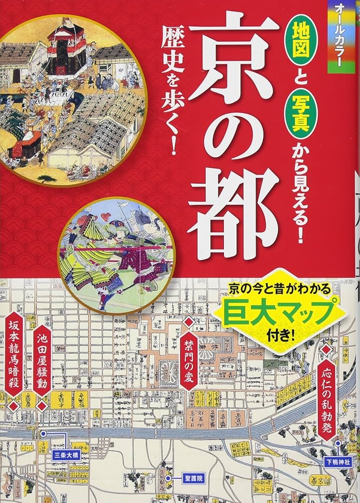 京都の歴史全10巻 京都の歴史 全10冊(京都市編) / 古本、中古本、古書籍の通販は