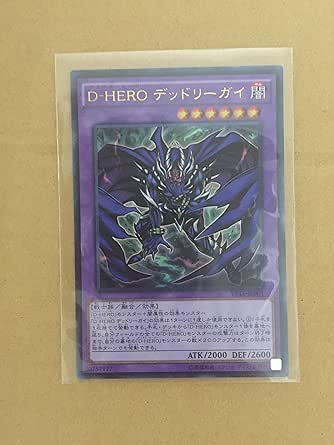 Amazon Co Jp 遊戯王ocg デッドリーガイ ウルトラレア Vp16 Jpa01 Ur th ライバル コレクション ホビー 通販