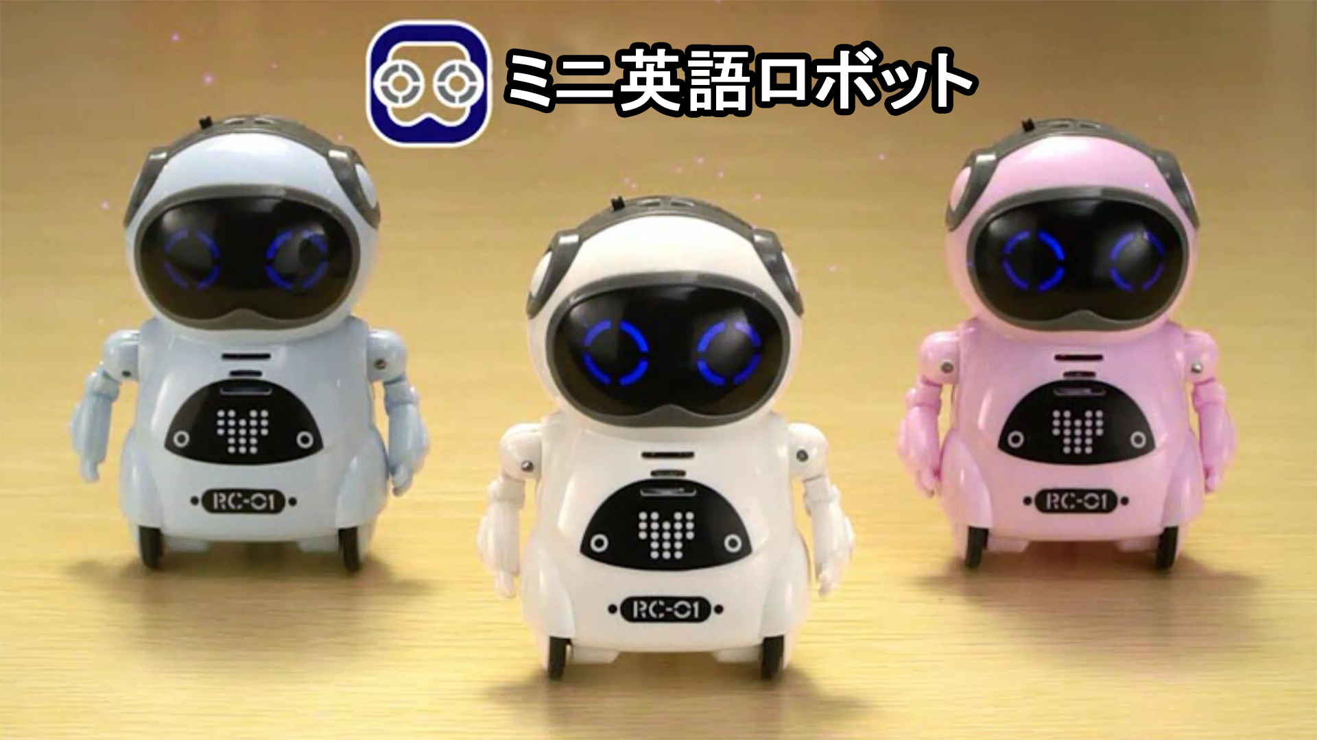 Amazon | アタミラ(ATAMIRA) ミニミニ英語ロボットおもちゃ ピンク 歌