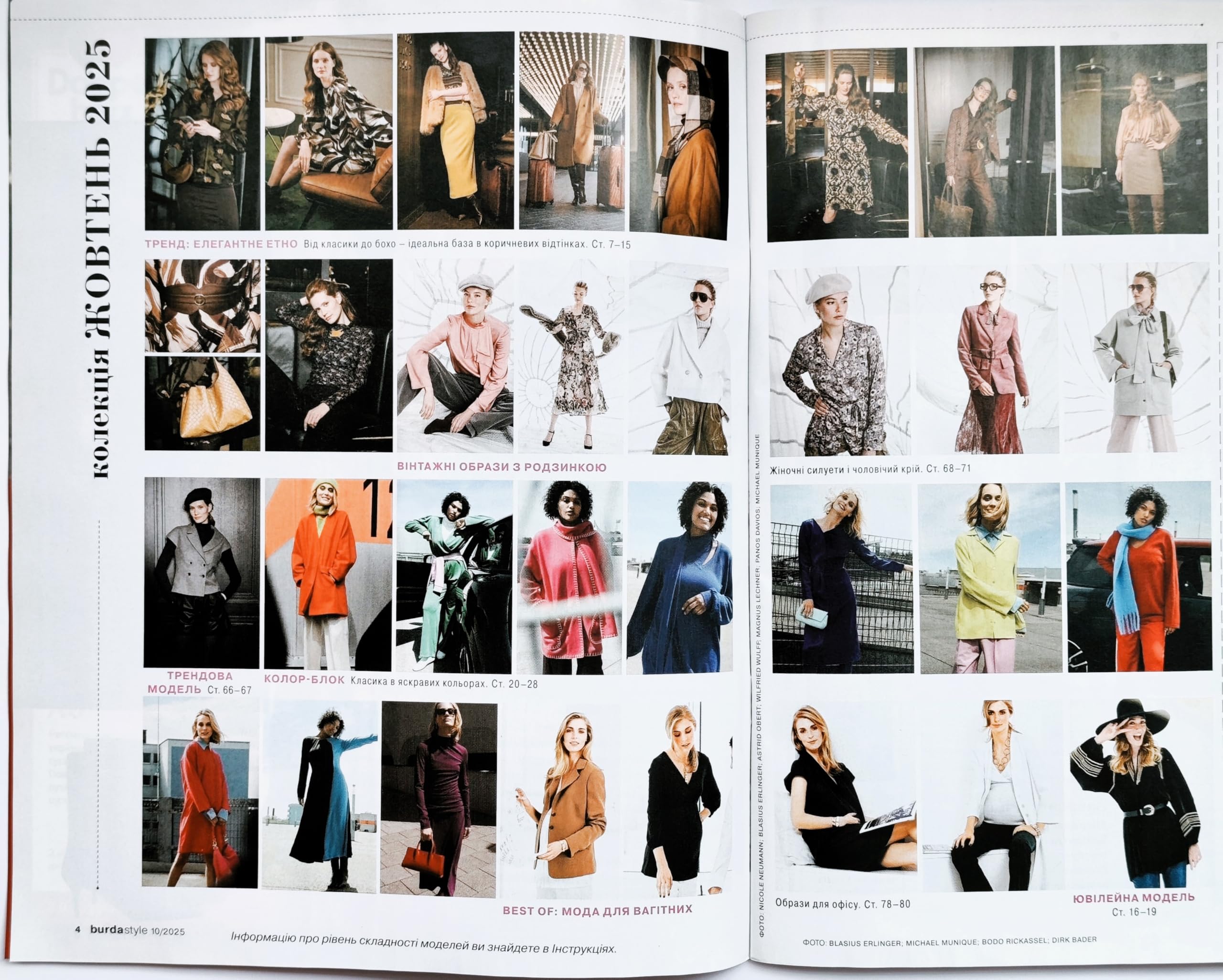 Vol 10/2025 Burda Style magazyn ukraiński październik luksusowa moda wzory krawieckie damskie 34-60 arkuszy wzorów w dużych rozmiarach w języku angielskim niemieckim rosyjskim