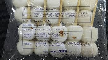 Amazon.co.jp: 冷凍 二つ玉 焼きめ付き 串団子 20本×20P 業務用