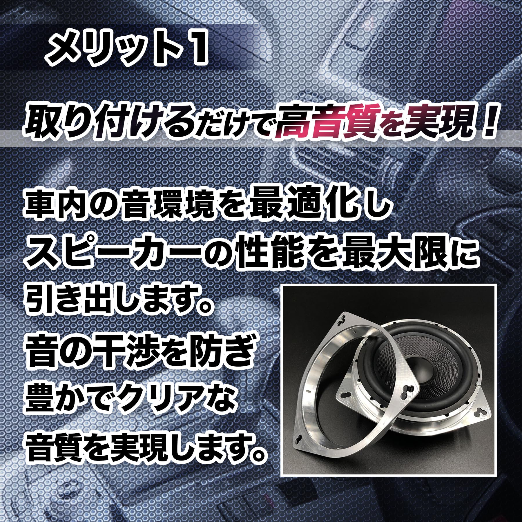 Amazon | ROOOCYY インナーバッフル スペーサー 6.5インチ 16ｾﾝﾁ 17ｾﾝﾁ