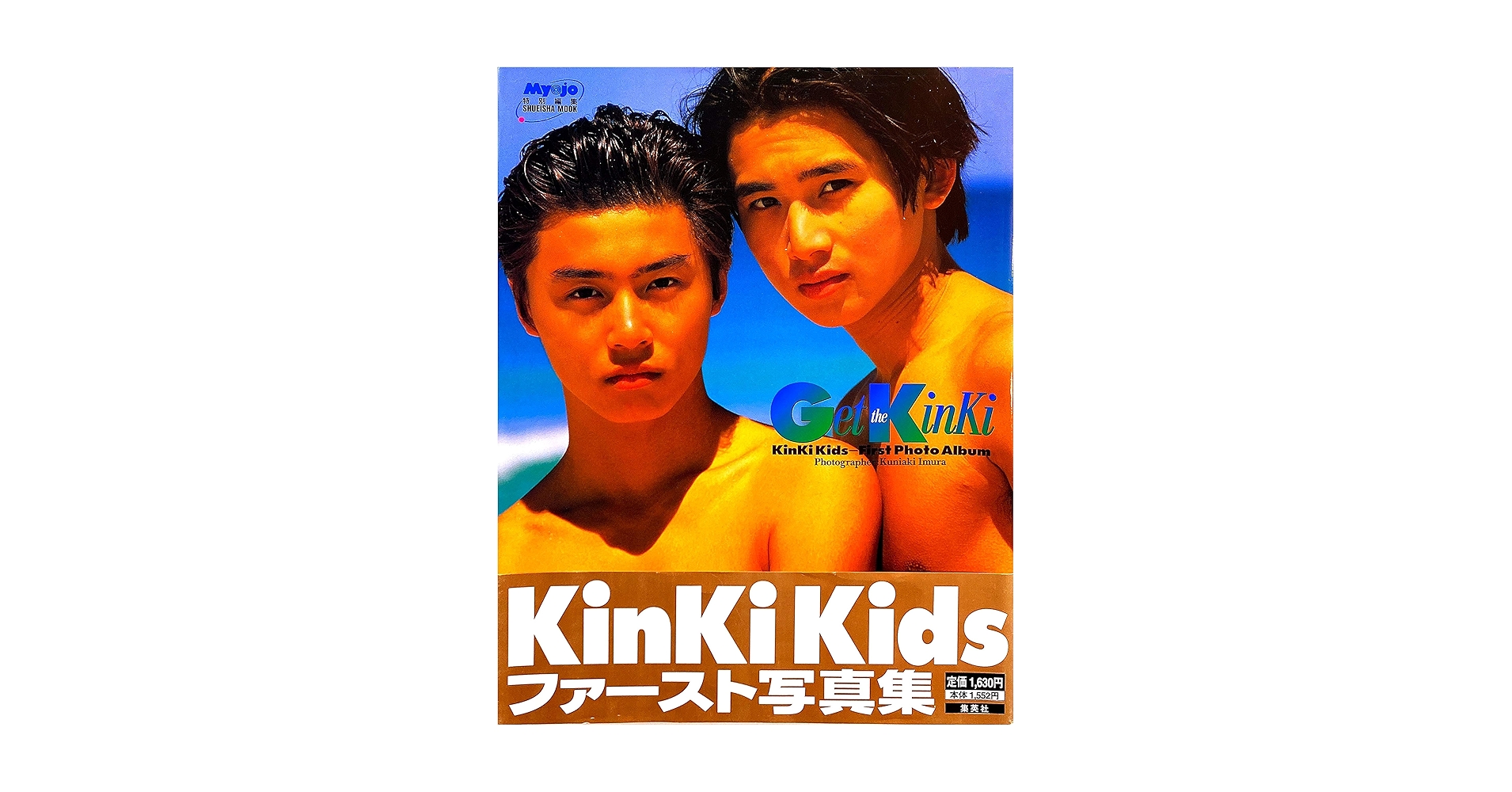 Amazon.com: Getthekink (Shueisha Mook) [Mook] Kinki Kids