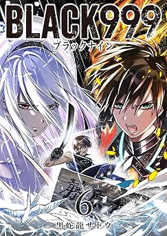 BLACK999(ブラックナイン)