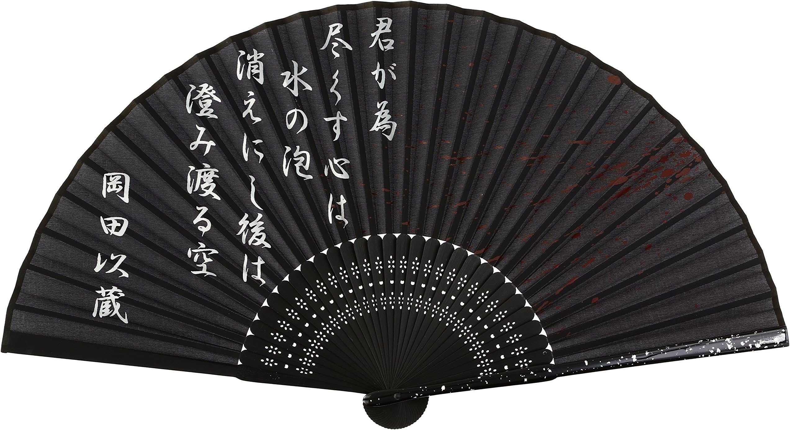 Silk Folding Fan - Izo Okada