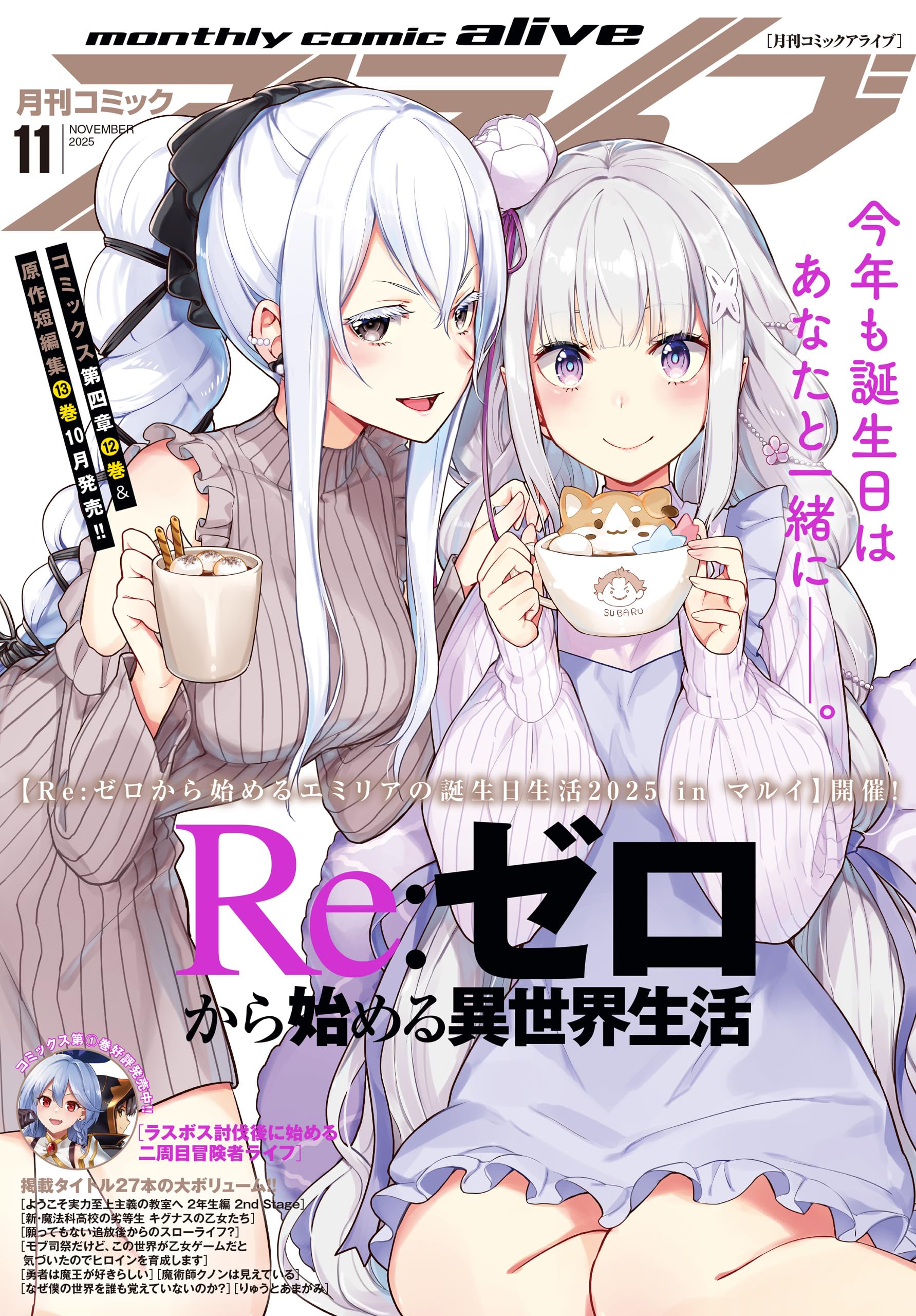 Amazon.co.jp: 月刊コミックアライブ編集部: 本、バイオグラフィー
