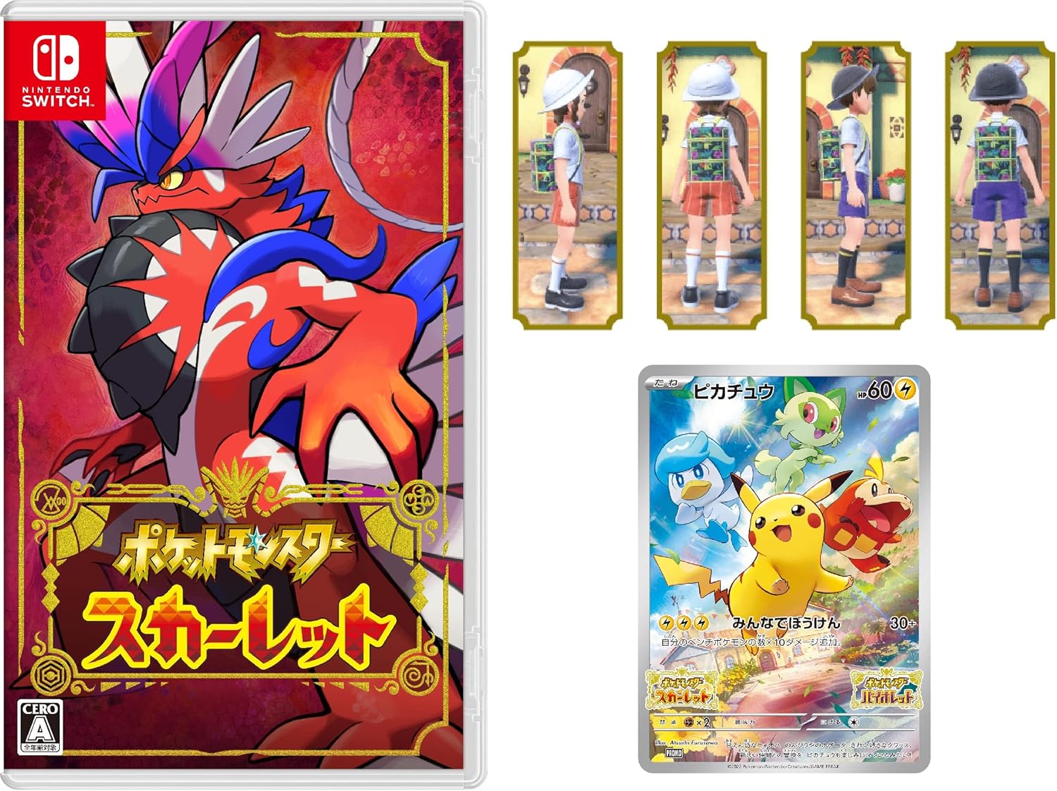Amazon ポケモンキャンペーン対象商品 ポケットモンスター スカーレット Switch 早期購入特典 プロモカード ピカチュウ 1 同梱 Amazon Co Jpオリジナル特典 スポーツリュック 花柄 配信 ゲーム