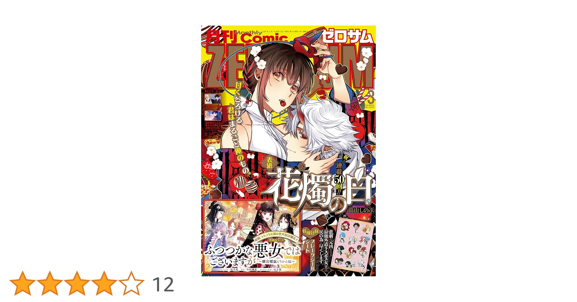 戦記漫画傑作選　新品未開封 楽天市場】戦記漫画傑作選 限定版BOXの通販