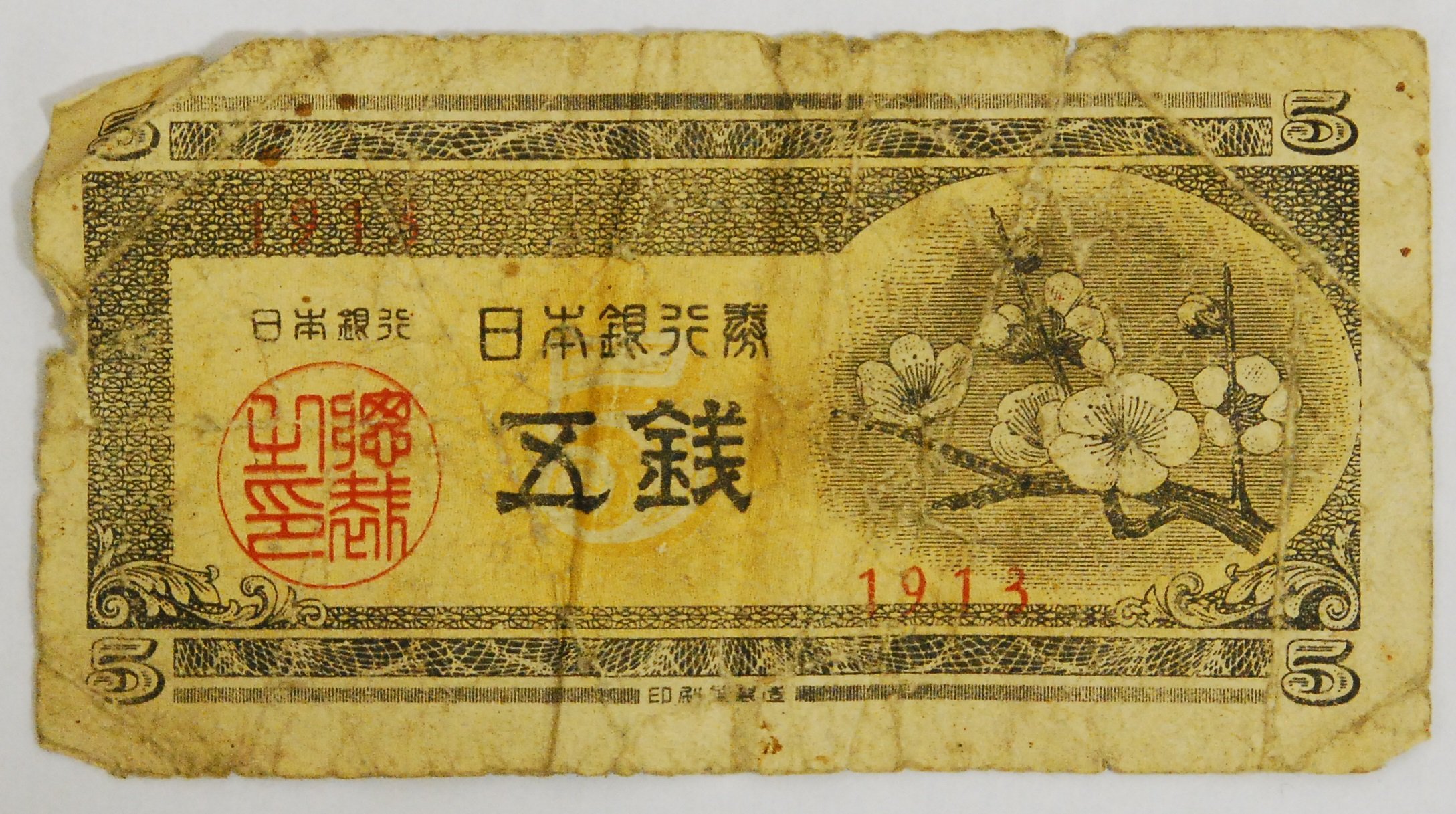 728 旧紙幣 古札 五円札 5円札 日本銀行券 38枚 まとめて Yahoo!オークション 5円札の価値を一覧で紹介！種類別の買取相場や高く売るコツも解説！  : 梅 古銭買取専門店 (紙幣)の落札相場・落札価格