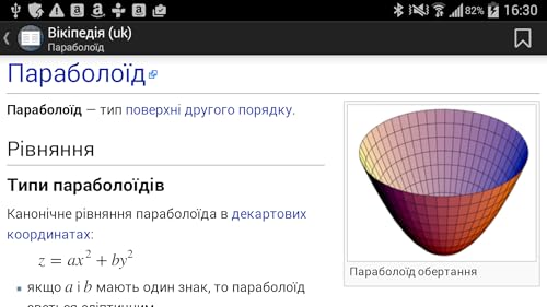 aard2