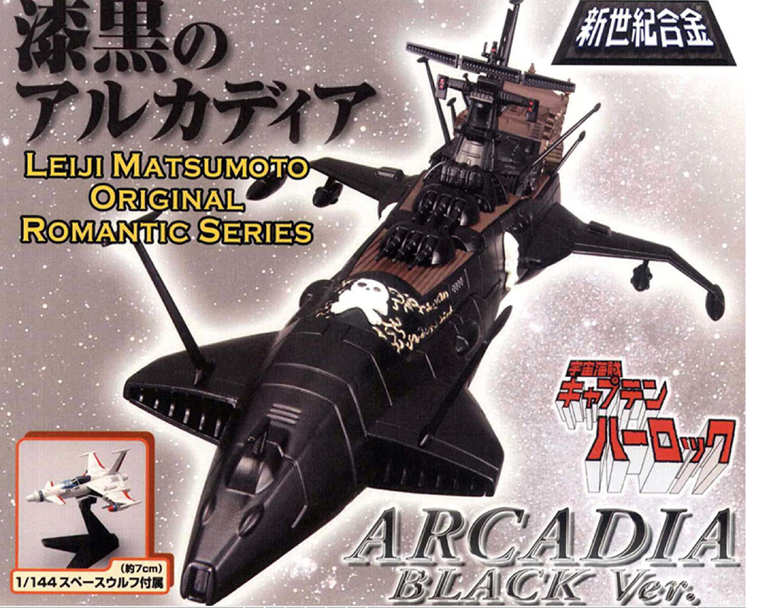 Amazon.co.jp: ミラクルハウス 新世紀合金 松本零士オリジナル 