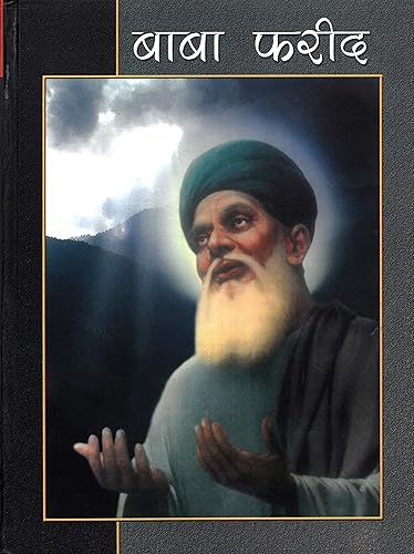 Baba Farid -HINDI