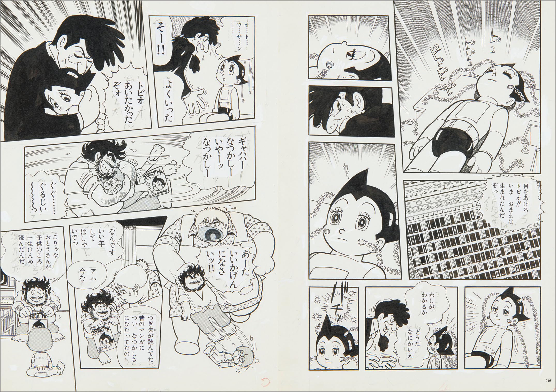 TEZUKA OSAMU DISCOVERY COLLECTION (ARTBOOK VO JAPONAIS)
