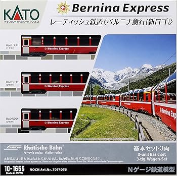 Amazon | KATO Nゲージ レーティッシュ鉄道 ベルニナ急行 新ロゴ