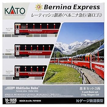 Amazon | KATO Nゲージ レーティッシュ鉄道 ベルニナ急行 新ロゴ