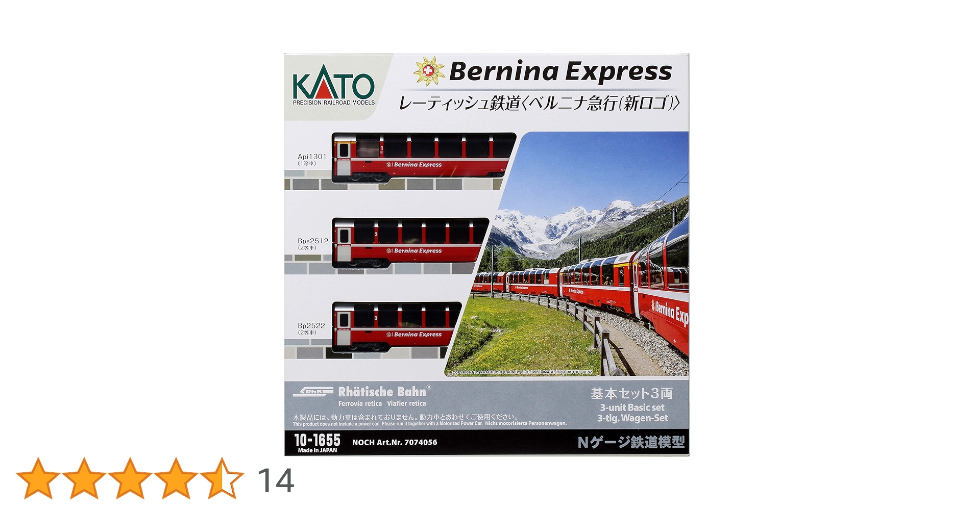 Amazon | KATO Nゲージ レーティッシュ鉄道 ベルニナ急行 新ロゴ