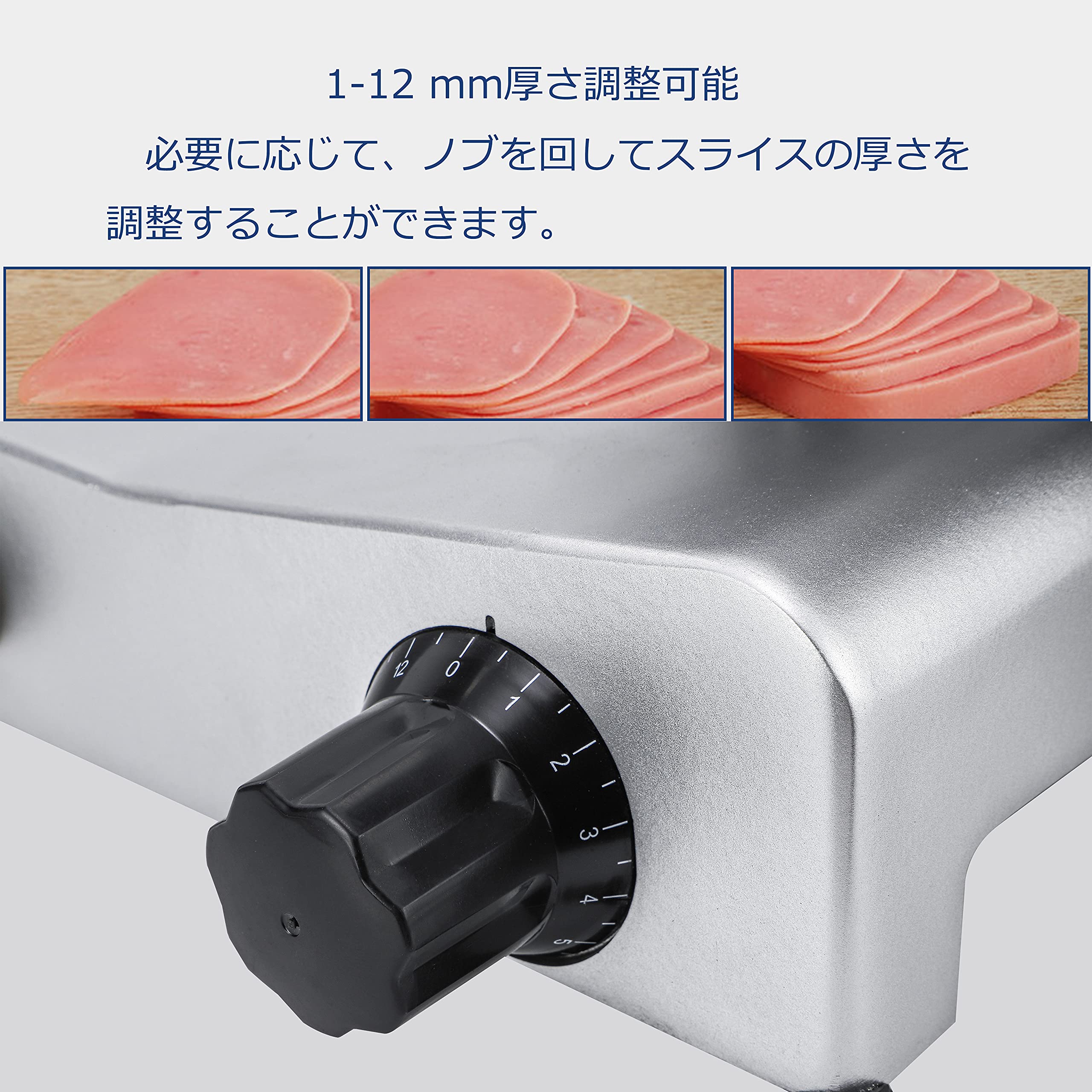 Amazon | Hanchen 電動肉スライサー 250mm回転刃 0~12mm厚み調節