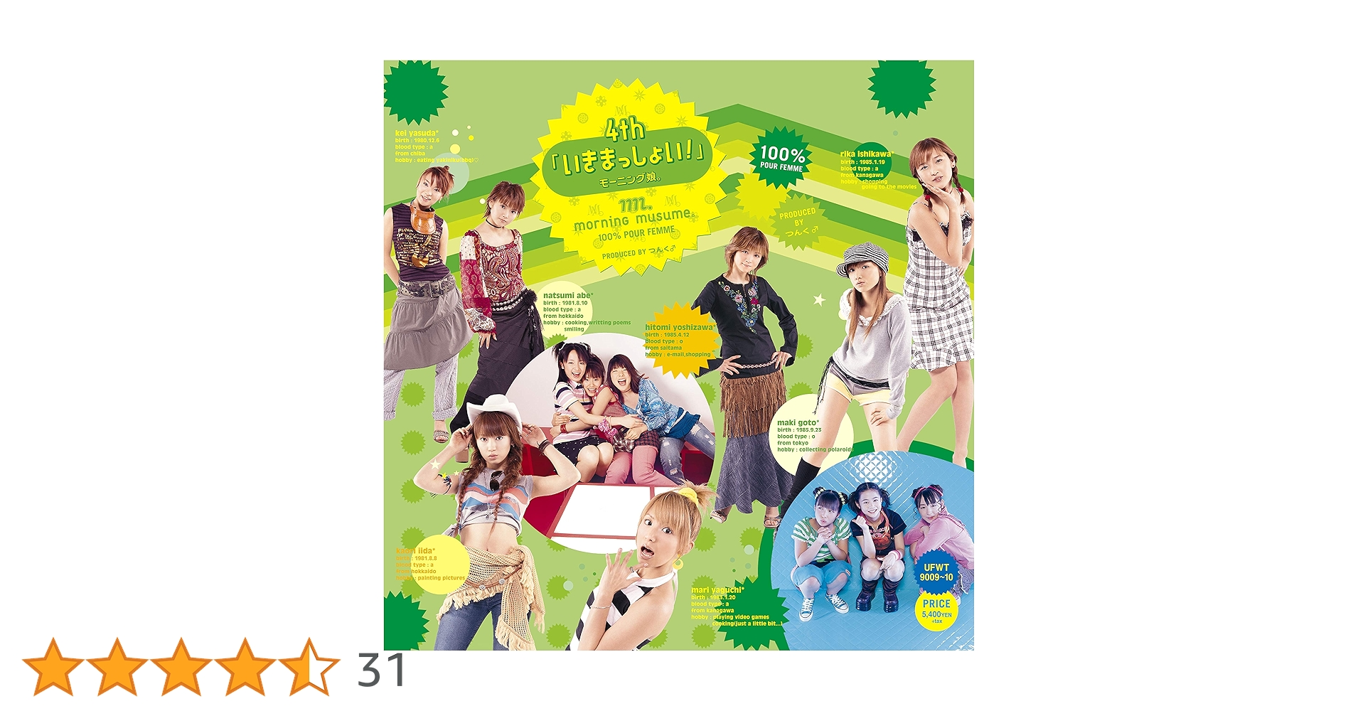 モーニング娘。名盤4thいきまっしょい!タワーレコード限定アナログレコード UP-FRONT WORKS