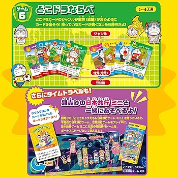 ドラえもん ボードゲーム 5点セット まとめ売り ドラえもん ボードゲーム 5点セット まとめ売り エポック社
