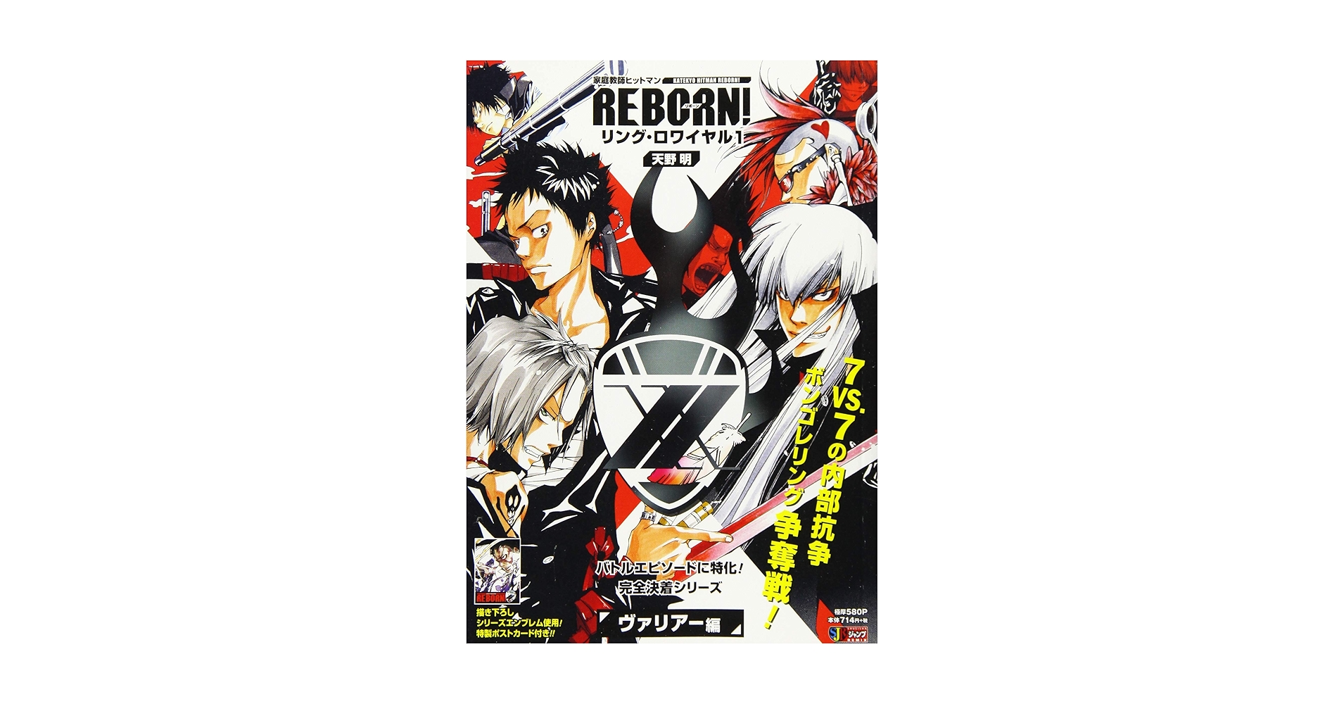 ★全巻❤️ポスカ付き❤️家庭教師ヒットマン❤️全初版★文庫版❤️美品 家庭教師ヒットマンREBORN! 文庫版 全巻 初版 ポストカード付
