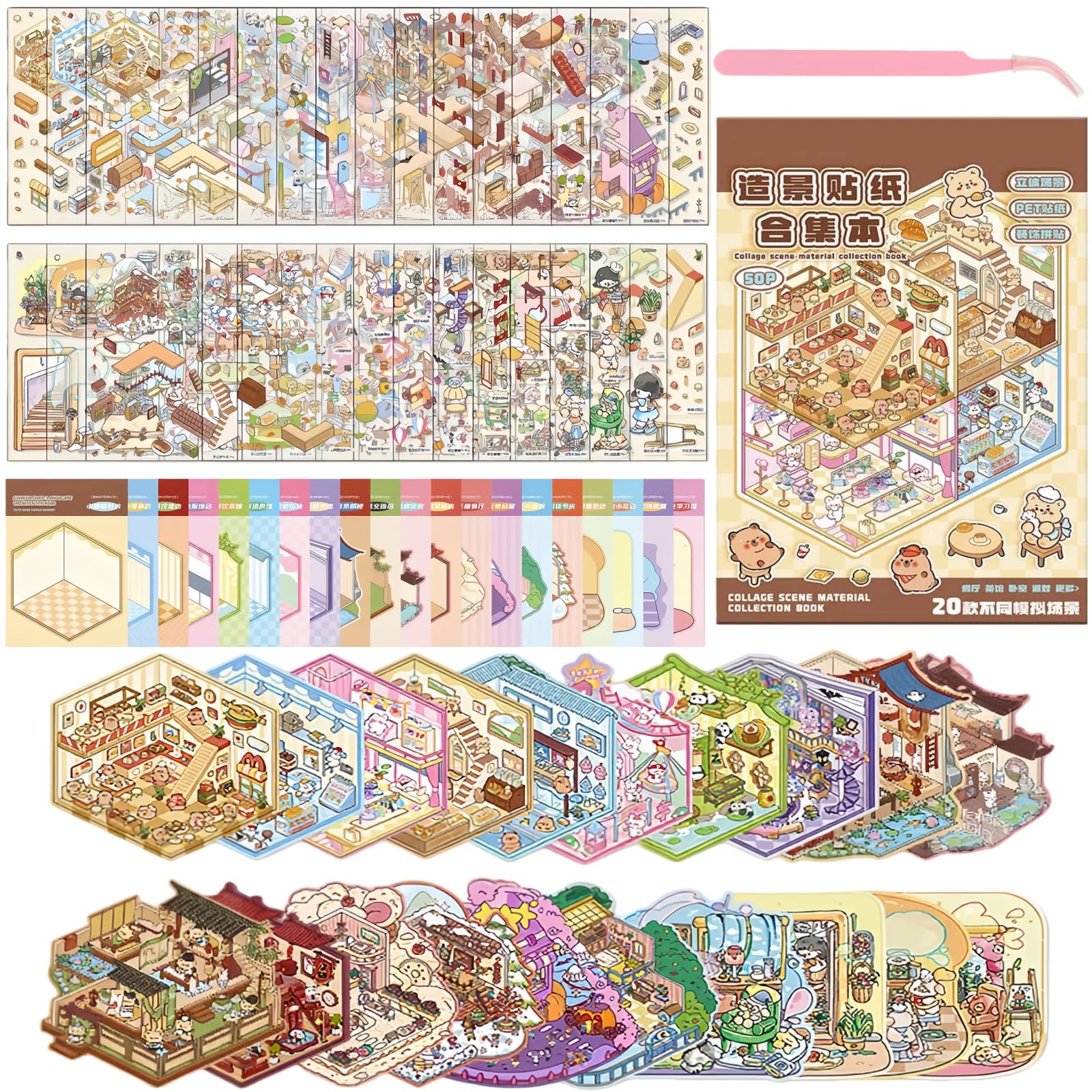 Amazon | KernoKost ジオラマ風 シールブック コラージュ 素材 50枚