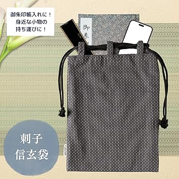 Amazon.co.jp: [江戸てん] 信玄袋 合切袋 合財袋 綿100％ 刺子