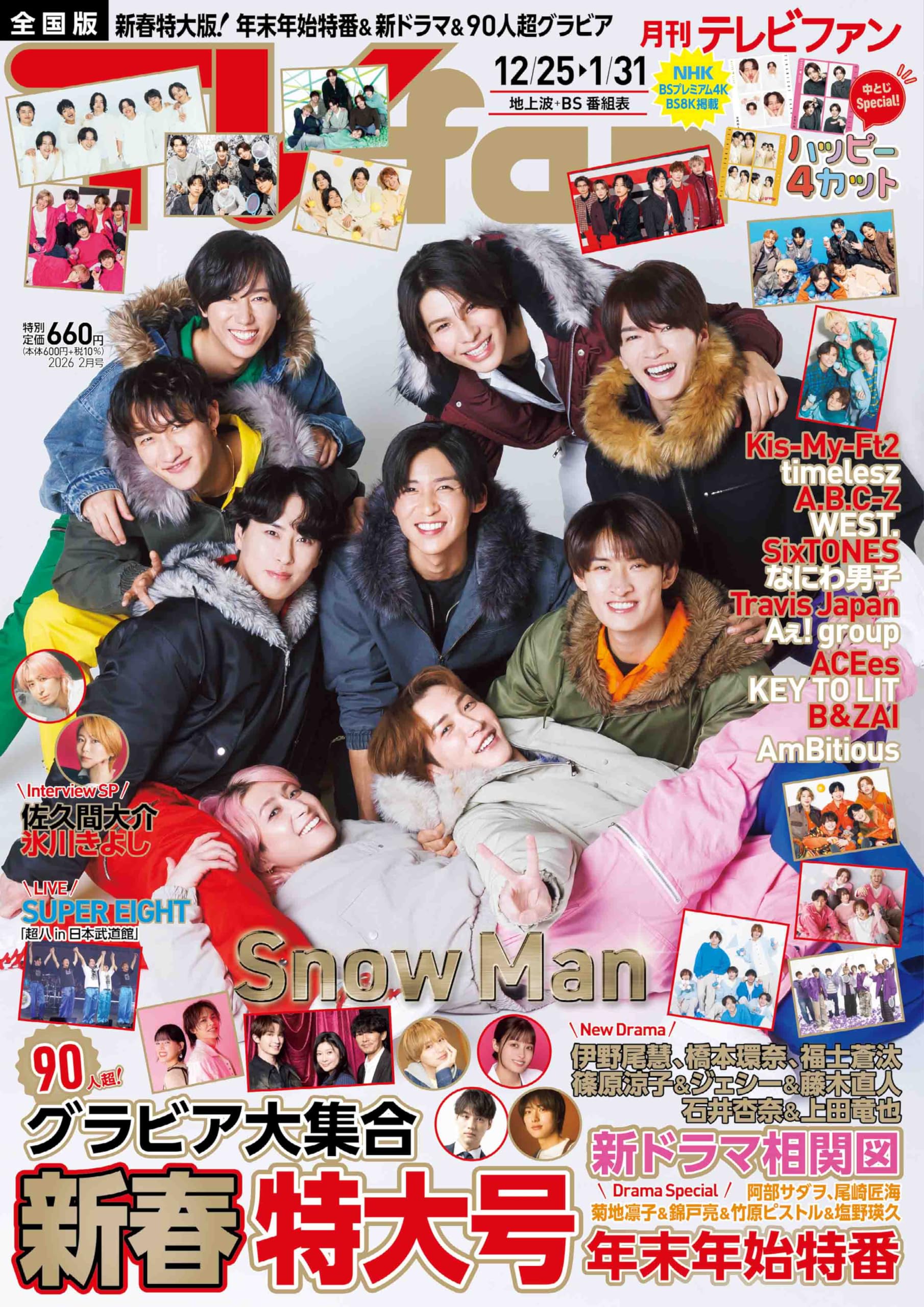 TVfan 2026年2月号 | メディアボーイ |本 | 通販 | Amazon