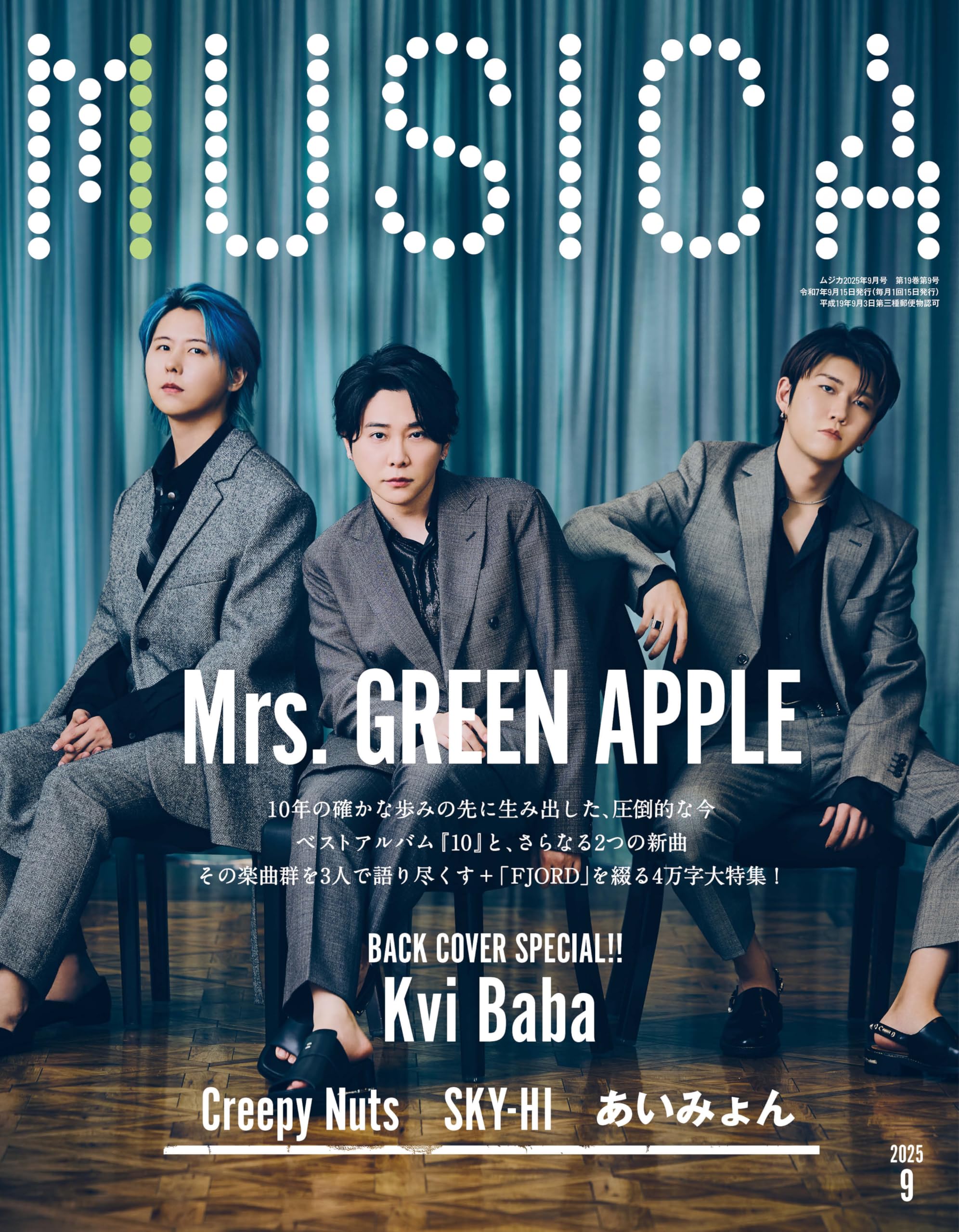 Amazon.co.jp: MUSICA ムジカ 2025年 09月号 8/19 発売予定 表紙 Mrs
