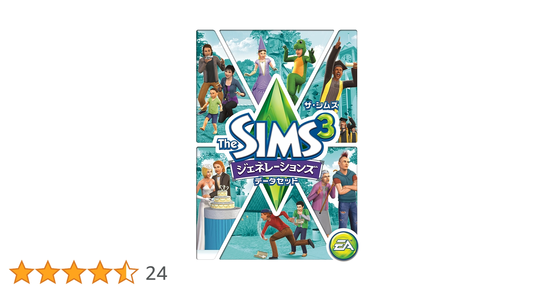 Amazon | ザ・シムズ3 ジェネレーションズ | シミュレーションゲーム