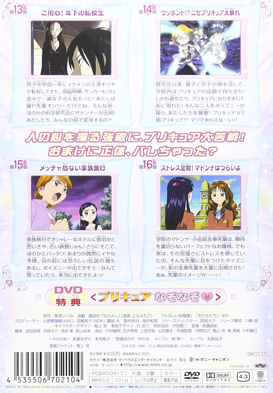 Amazon Com ふたりはプリキュア 4 Dvd Movies Tv Amazon Com ふたりはプリキュア 4 Dvd Movies Tv