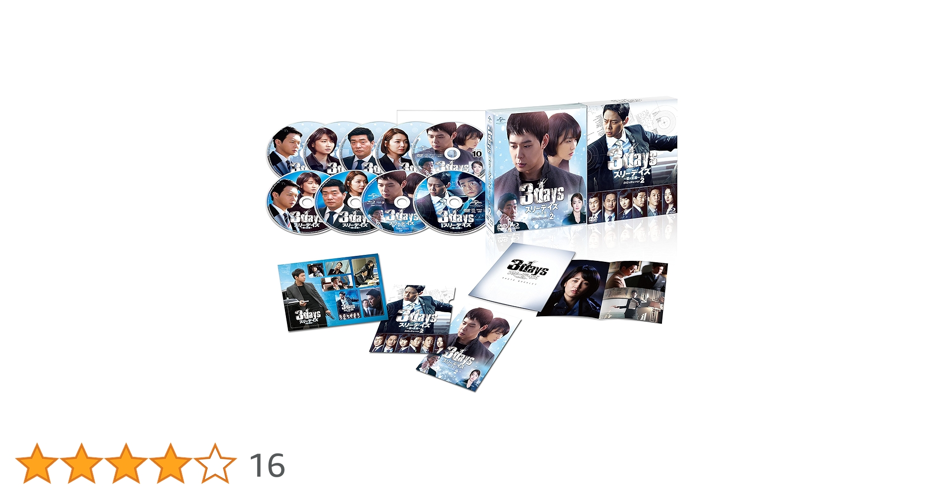 Amazon.co.jp: スリーデイズ~愛と正義~ DVD&Blu-ray SET2(特典映像 Amazon.co.jp: スリーデイズ~愛と正義~ DVD&Blu-ray SET2(特典映像