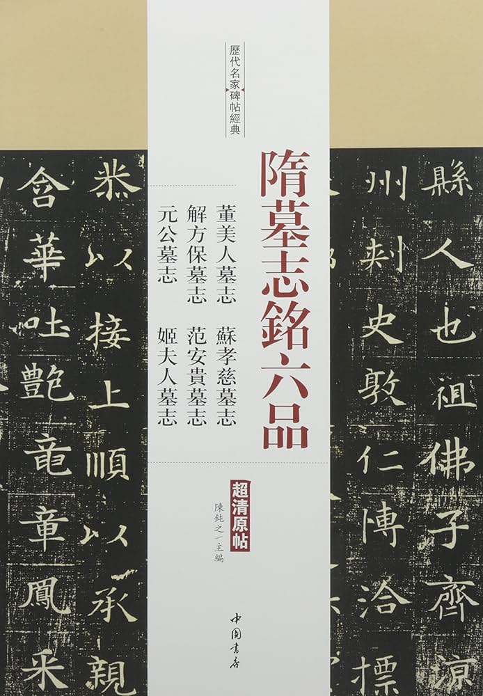 百子全書 全8巻 浙江人民出版社 掃葉山房石印本 影印 1985年 諸子百家 諸子百家 (角川ソフィア文庫) | 渡辺 精一 |本 | 通販 | Amazon