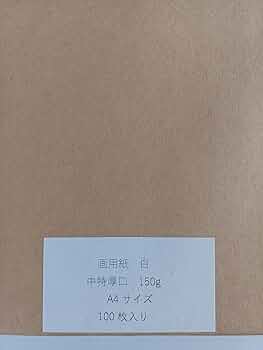 白画用紙画材用 P155J-8T10 白画用紙 中厚口八切 スマートバリュー 八ツ切サイズ 1箱