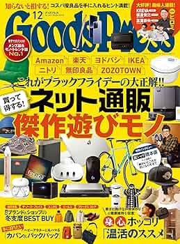 Goods Press　グッズプレス 2009年2月号 2625273_n.jpg